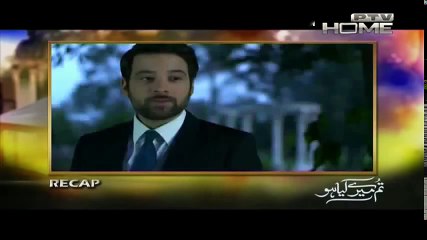 Tum Mere Kya Ho Episode 14 PTV Home | Official HD
