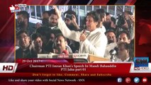 Chairman PTI Imran Khan's Speech In Mandi Bahauddin PTI Jalsa part 01