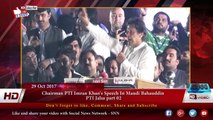 Chairman PTI Imran Khan's Speech In Mandi Bahauddin PTI Jalsa part 02