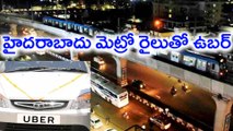Hyderabad Metro : హైదరాబాదు మెట్రో రైలుతో ఉబర్