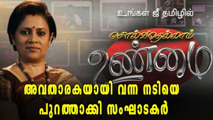 ഷോ നടത്താൻ വന്ന അവതാരകയോട്  | filmibeat Malayalam