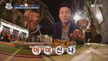 스페인 꼴뚜기 아이 먹늬? 조준호의 마지막 욜로 먹방!