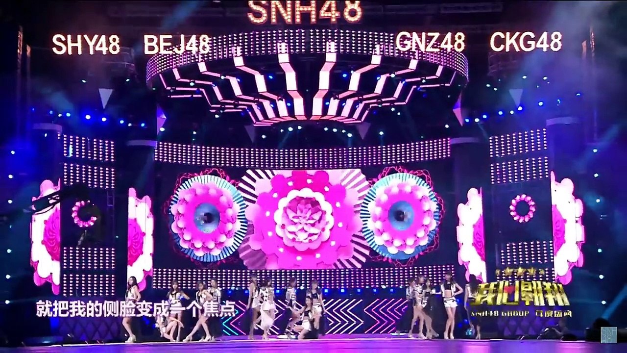 170729SNH48第四届总决选演唱会开场曲Top32《公主披风》