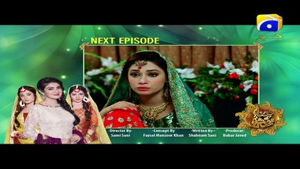 Hina Ki Khushboo Episode 4 Teaser Promo | Har Pal Geo