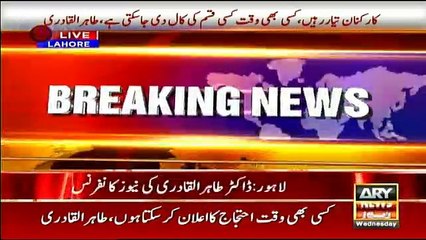 Tahir ul Qadri Media Talk in Lahore - 6th December 2017