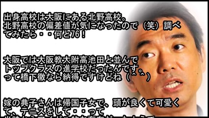 橋下徹の嫁、典子の実家や出身大学など。子供は7人で学校や年齢は？