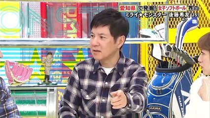 【女子ソフトボール】後藤希友選手 ミライモンスター