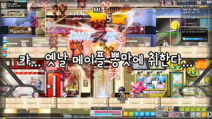 탐구/일상 커닝타워에도 숨겨진 장소가..?! (이스터에그) [메이플스토리 대민]