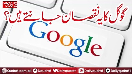 Be careful when use google Search Engine