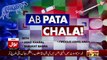 Ab Pata Chala - 6th December 2017