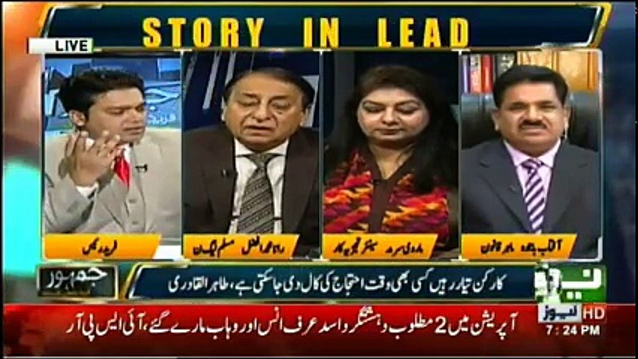 Jamhoor  - 6th December 2017