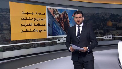 أبرز مواقف ترمب بشأن القضية الفلسطينية