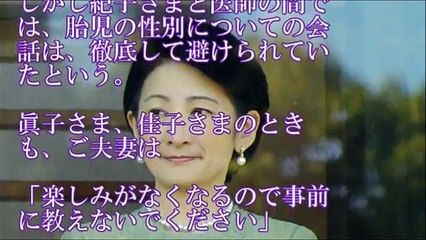 「あちらさまが・・・」ともらされていた紀子さまご懐妊スクープの裏側　【天皇陛下と皇族皇室CH】
