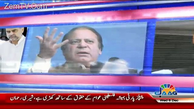 View Point with Mishal Bukhari – 6th December 2017