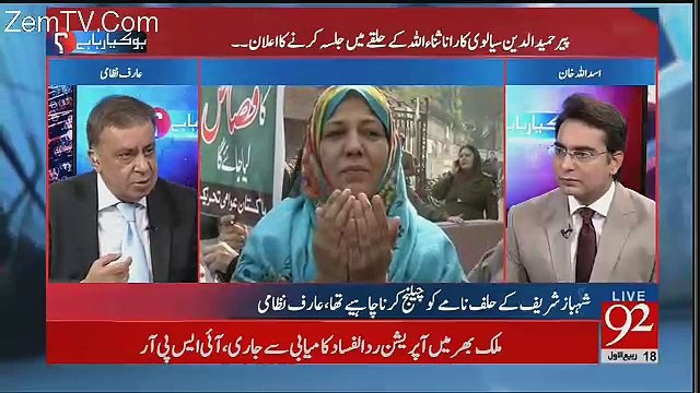 Tahir Ul Qadri Ka Container Wala Masla Sher Aya Sher Aya Ki Tarhan Hogaya Hai - Arif Nizami