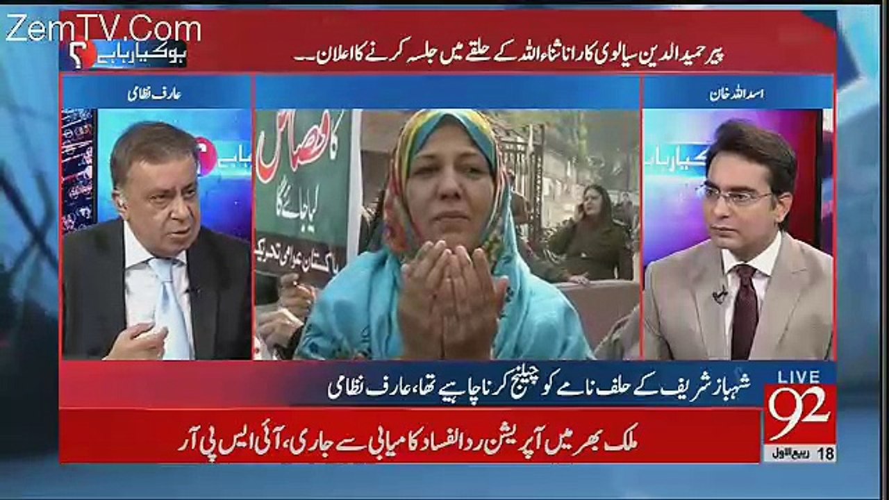 Tahir Ul Qadri Ka Container Wala Masla Sher Aya Sher Aya Ki Tarhan Hogaya Hai - Arif Nizami
