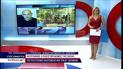 Ακυρώθηκε ο πλειστηριασμός κατοικίας στη Φθιώτιδα