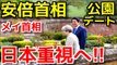 【英メイ首相】安倍首相と信頼深める!!【日本重視へ変化!!】[政治ニュースオンライン][政治ニュースチャンネル]