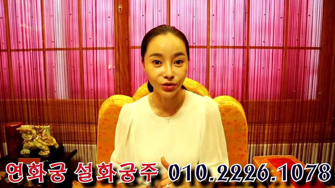 청소년보호법 폐지? 난 100% 찬성 강남 유명한점집 미녀무속인 설화궁주