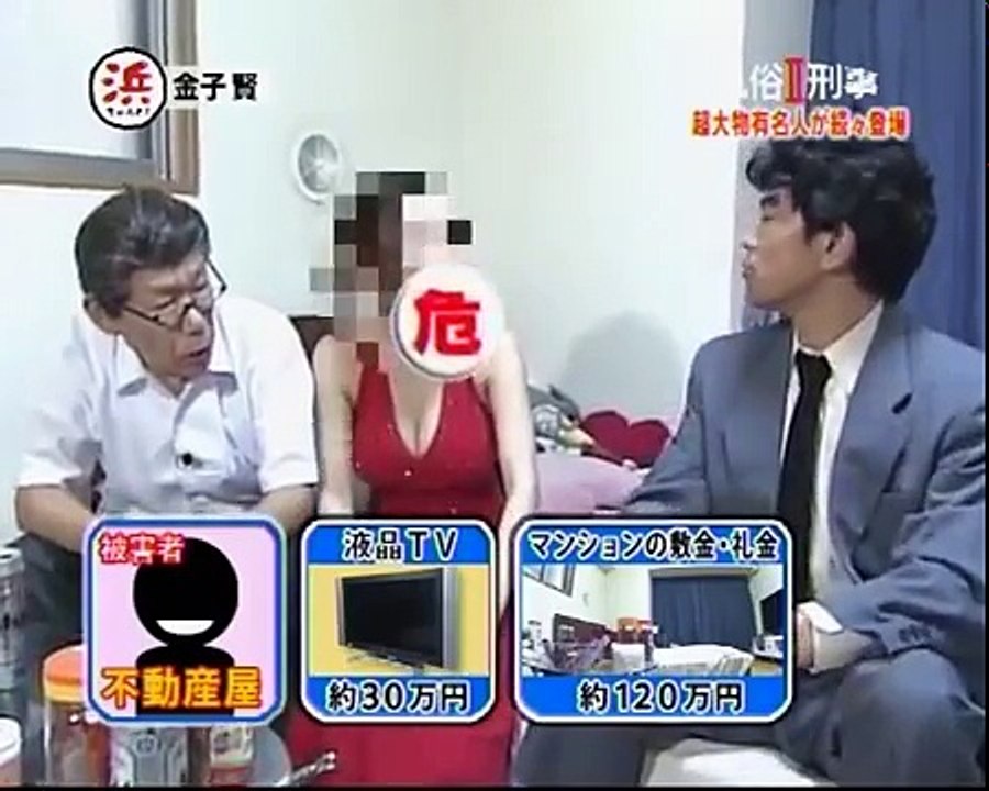 浜ちゃんと！ 風俗刑事