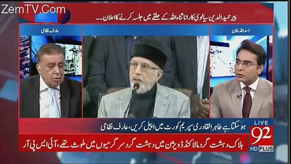 Majority Of The Cabinet Was In Favour To Publish The Report - Arif Nizami