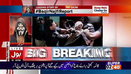 Aisay Nahi Chalay Ga – 6th December 2017