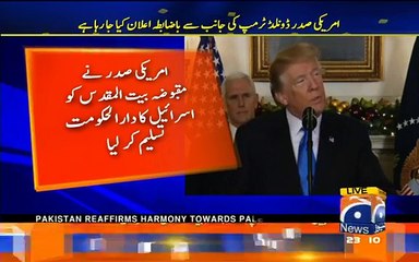 امریکا نے مقبوضہ بیت المقدس کو اسرائیلی دارالحکومت تسلیم کرلیا