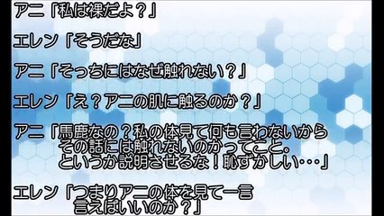 進撃の巨人SS エレン「アニか・・」エレアニのやんわりイチャラブ【SSアニメイト】