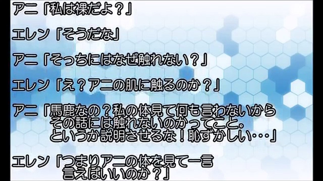 進撃の巨人SS エレン「アニか・・」エレアニのやんわりイチャラブ【SSアニメイト】