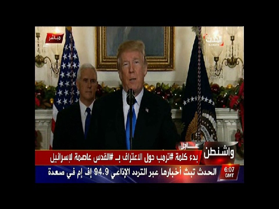 كلمة ترامب عن القدس