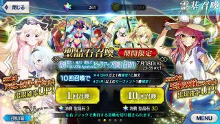 【FGO】THE STAGE公演記念ピックアップ！アルトリア（槍☆5）狙いで20連ガチャ！