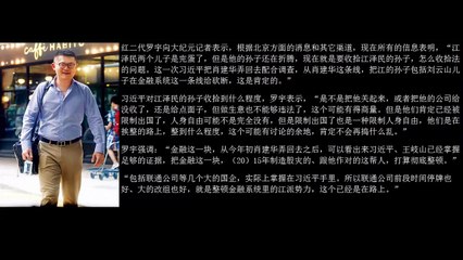 江澤民被趕出北京、孫子江志成19大后將落馬、習近平動真格了！