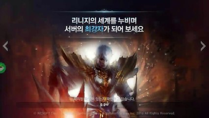 [เกมมือถือ] วิธีลงเกม Lineage 2 Revolution และแก้ปัญหาเข้าเล่นไม่ได้