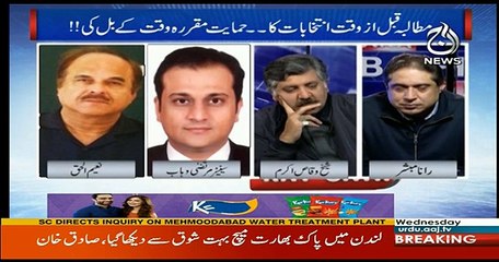 Aaj Rana Mubashir Kay Sath - 6th December 2017