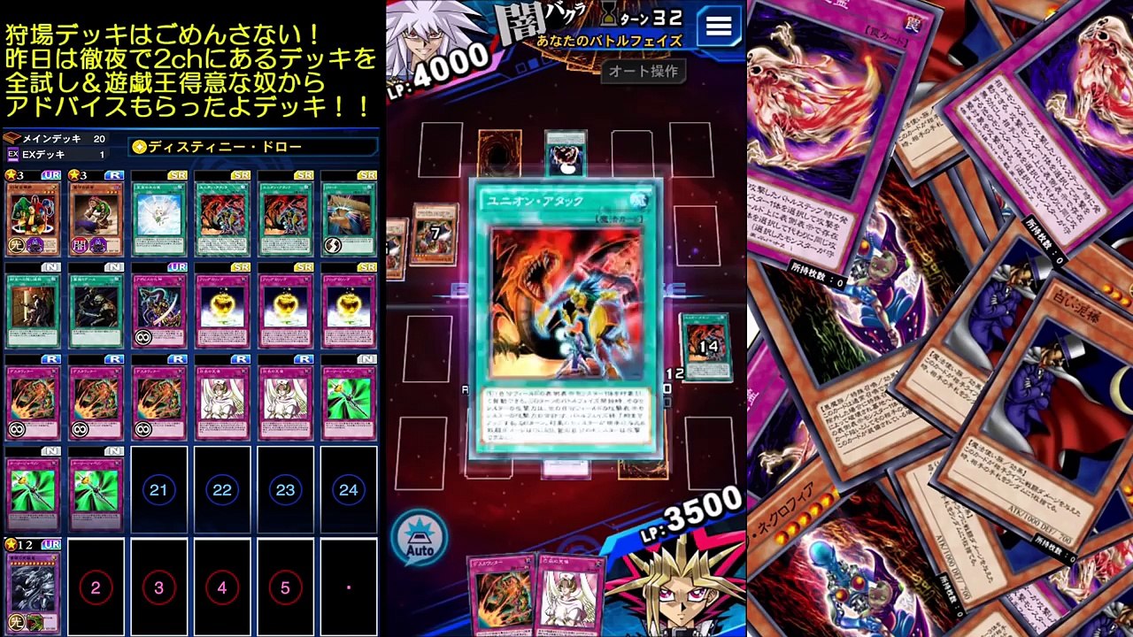 【遊戯王デュエルリンクス】闇バクラ40定番デッキ！超高得点(7000～8000点)超安定(3戦3勝)周回デッキ【遊戯王アプリ】