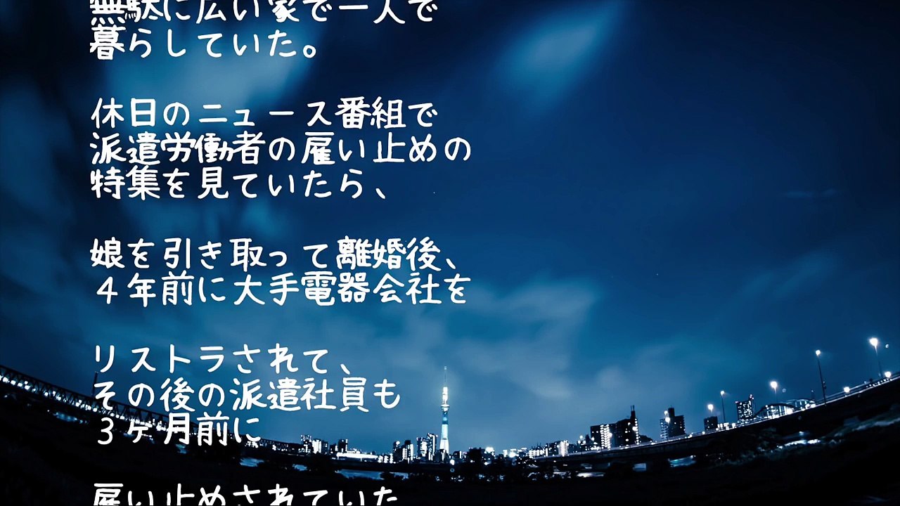 【修羅場】嫁『会社の福利厚生が充実してるから、リコンしても娘を育てられる』俺「そうか…」→7年後、海外勤務を終えると信じられない事態になっていて…