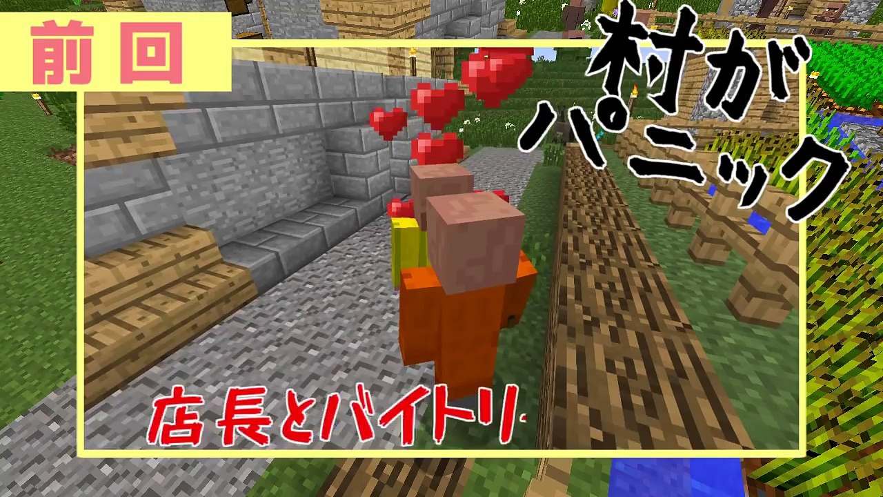 【マインクラフト】虫の世界で村を作ってみた:Part10.5【実況プレイ】
