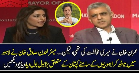 See What Mayor Of London Said About Imran Khan For Campaigning Against Him