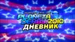 Андреа - Дневници Planeta Derby 2010 (част 1)