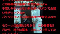 【反自民党報道の犠牲者】ハゲ～発言の豊田真由子議員の離党騒動の『情けなさすぎる裏事情』が暴露された模様。色々な意味で胡散臭い事実が発覚。この元秘書にも問題ありだろとネット紛糾！！！