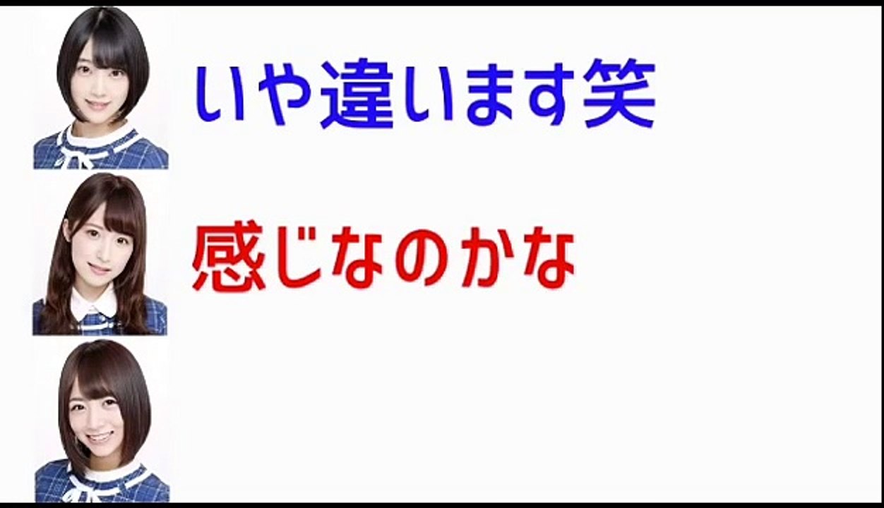 家で高校の制服を着る堀未央奈［乃木のの］［文字起こし］
