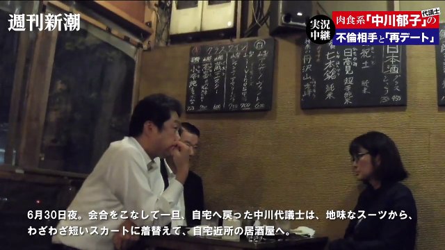 中川郁子　“路チュー”不倫相手と再デート！　本誌記者にも「チューしましょう か？」【デート現場動画を公開】