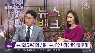 김광석 장모의 증언..내 딸, 살인범 아니다 / 내 딸은 살인범 아냐 김광석 장모 단독 인터뷰