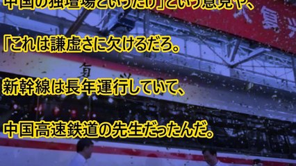 中国高速鉄道、時速350キロで何をする気？やはり日本の新幹線技術移転は失敗と後悔が・・・・