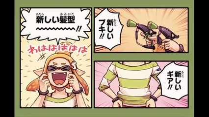【漫画動画】SPLATOON スプラトゥーンの可愛い漫画 詰め合わせ -【スプラ2】スイッチってどこに売ってるの？