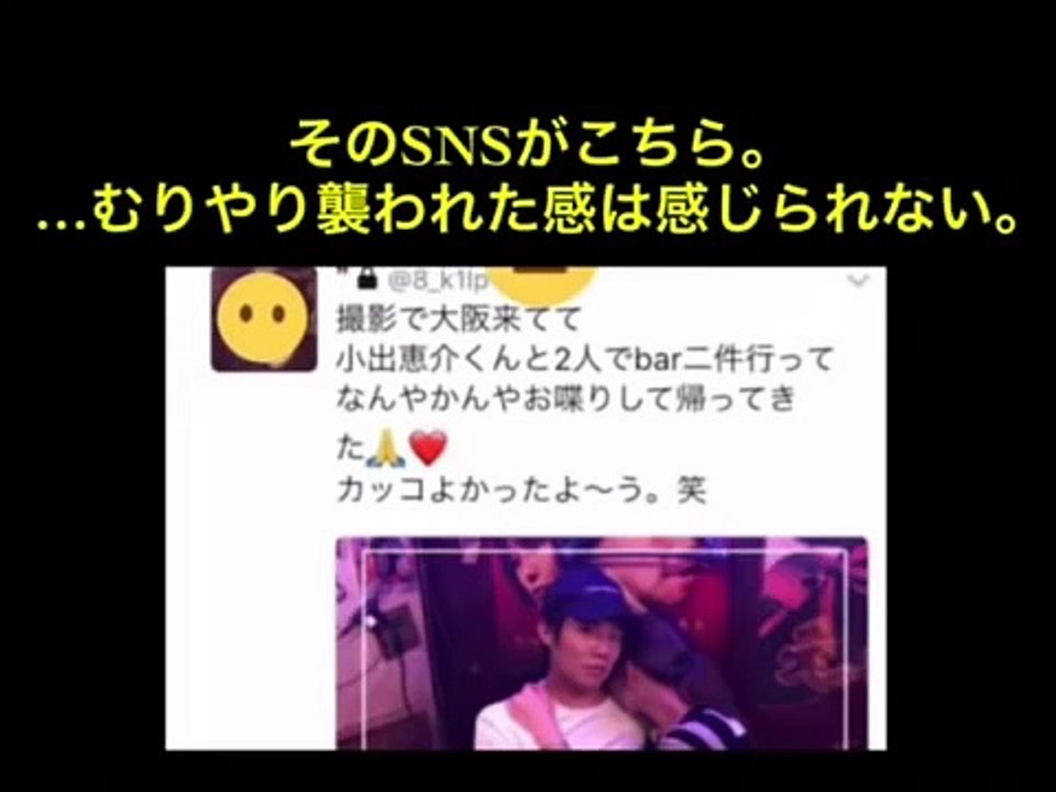 【やばい】小出恵介 淫行相手の女性が特定されネットで話題に！