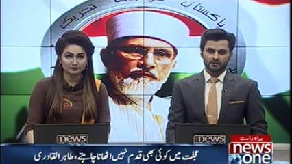 Do not want to take any step in hastily, Tahir-ul-Qadri