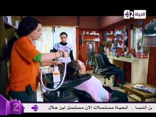 كوميديا "مى عز الدين" فى أول يوم لها فى محل الكوافير ... مسلسل "دلع بنات" الحلقة الثانية