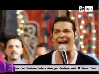 أغنية " صلاة النبى " من سعد الصغير فى الفرح .... الحلقة الثامنة من مسلسل دلع بنات