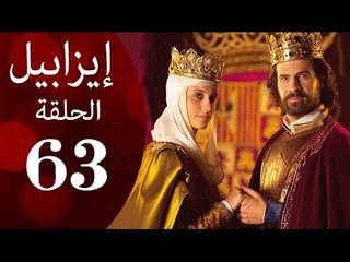 مسلسل ايزابيل - الحلقة الثالثة و الستون بطولة Michelle jenner ملكة اسبانية - Isabel Eps 63